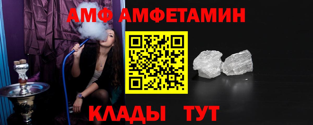 АМФ VHQ Сибай