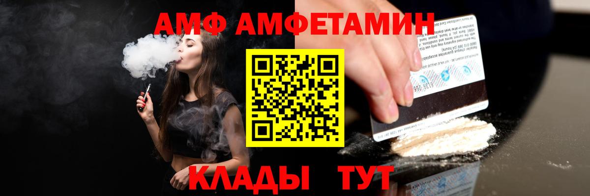 Амфетамин  Вход с VPN  Сибай  АМФЕТАМИН 98% 