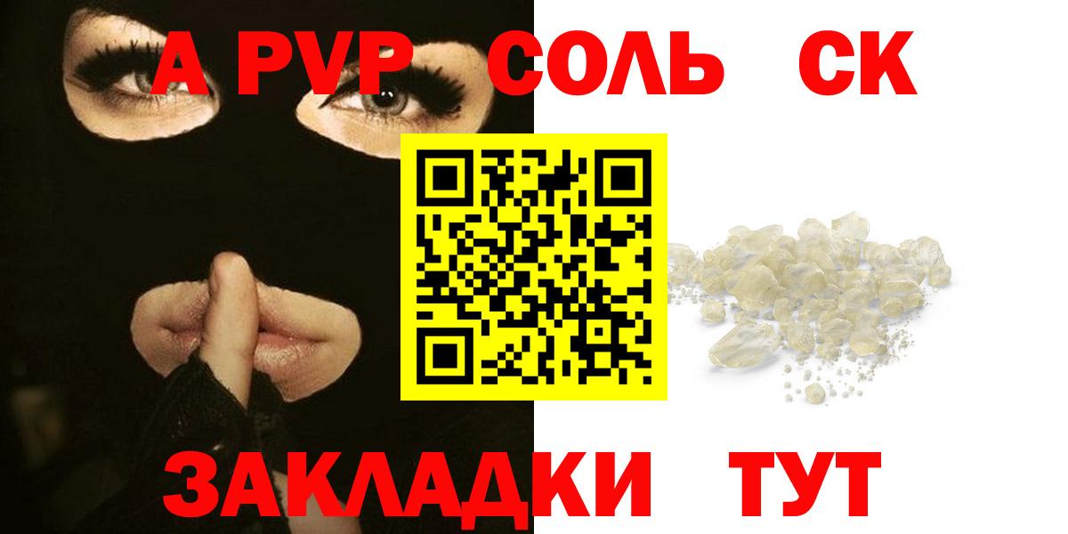 Alpha-PVP Crystall Сибай
