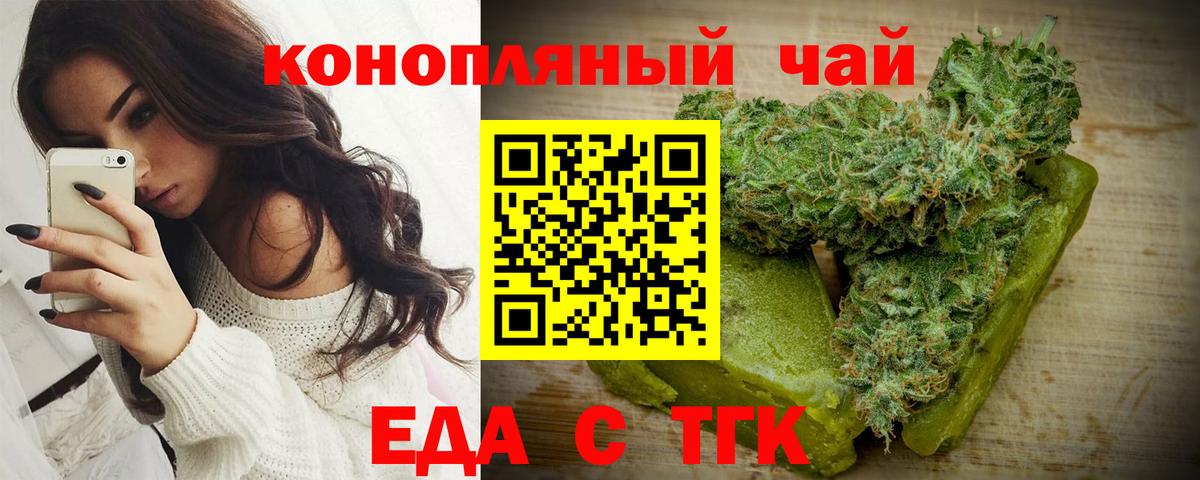 Печенье с ТГК марихуана Сибай