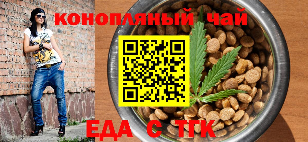 Canna-Cookies конопля  Вход с VPN  Сибай 