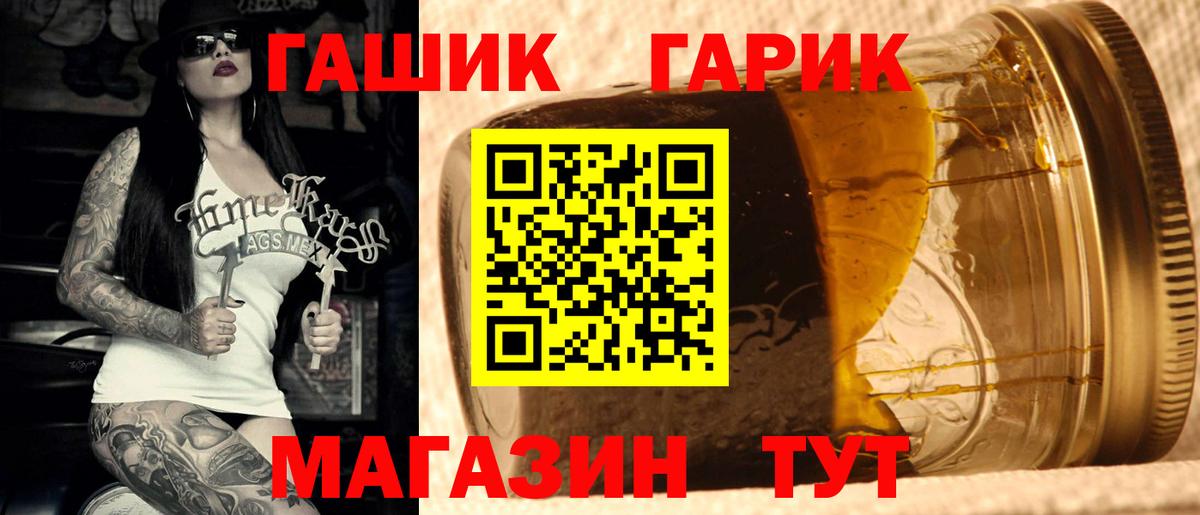 как найти закладки  ГАШ индика сатива  Вход с VPN  ГАШ VHQ  Сибай 