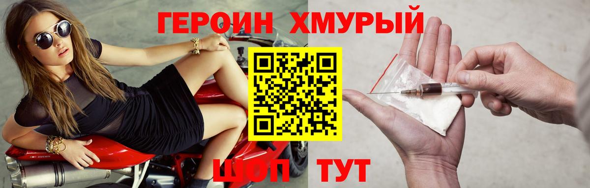 Сибай  Героин  Вход с VPN  ГЕРОИН Heroin 