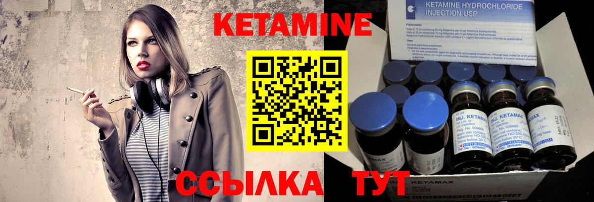 Сибай  Кетамин VHQ  Вход с VPN 