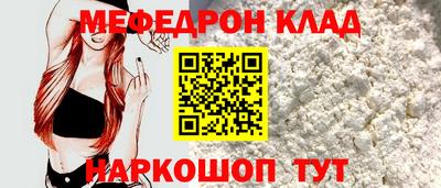 мефедрон Новозыбков