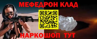 мефедрон Новозыбков