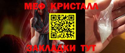 мефедрон Новозыбков