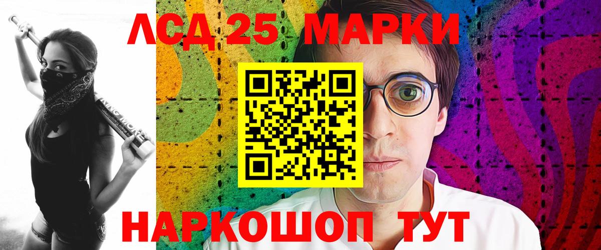 LSD-25 экстази кислота Сибай