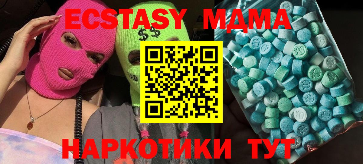 Сибай  МДМА VHQ  МДМА crystal  Вход с VPN 