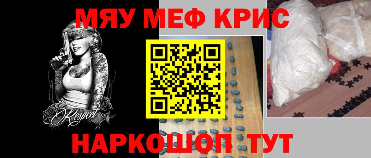 Мефедрон  МЕФ  Сибай  МЕФ кристаллы  Мефедрон кристаллы  купить наркотики сайты  Вход с VPN 