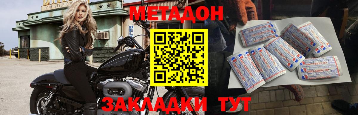 Метадон VHQ  Вход с VPN  Сибай 