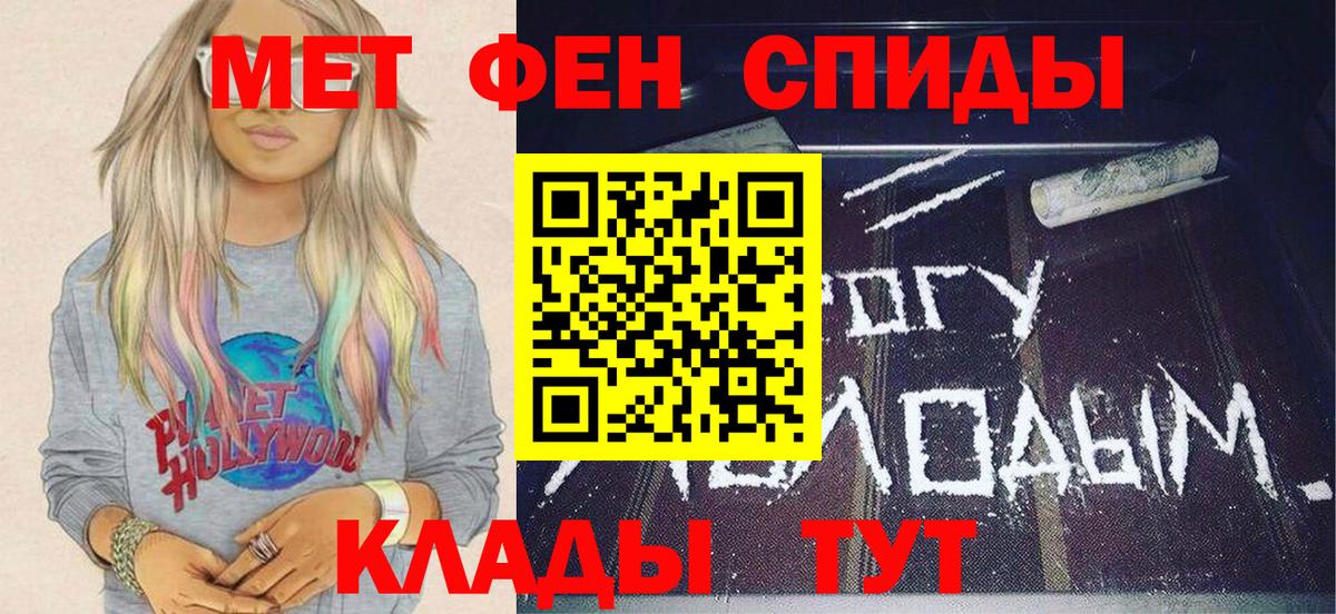 Сибай  Первитин Methamphetamine  Вход с VPN  Первитин Methamphetamine 
