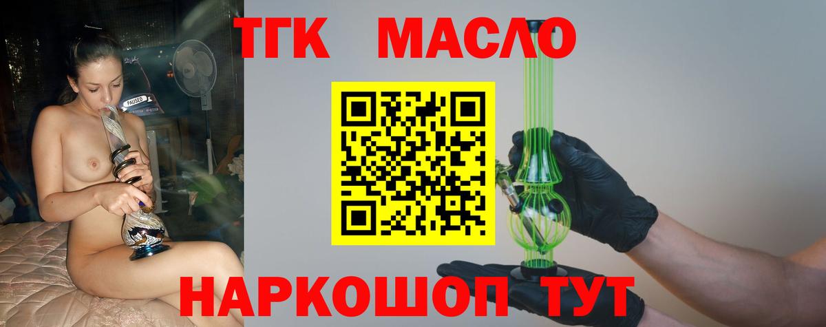 Дистиллят ТГК гашишное масло  Дистиллят ТГК THC oil  Вход с VPN  Сибай 