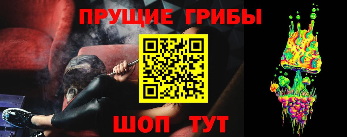 Псилоцибиновые грибы ЛСД Сибай